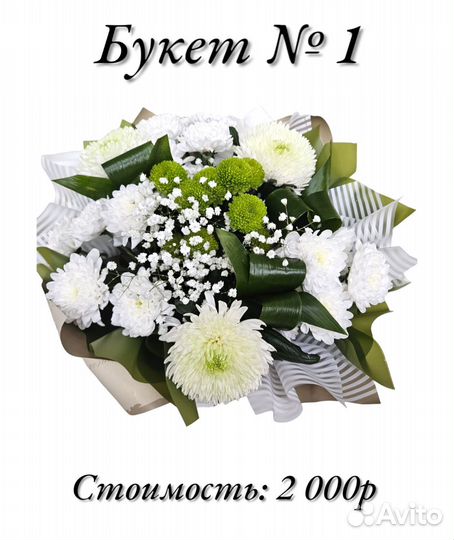 Цветы и букеты с доставкой