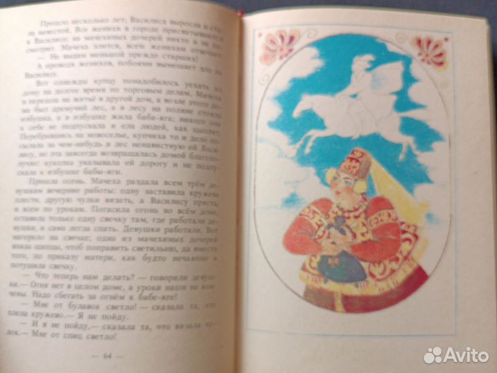 Секрет счастья. Сказки о труде. 1986 год