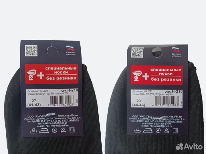 Носки медицинские без резинки, новые, есть много