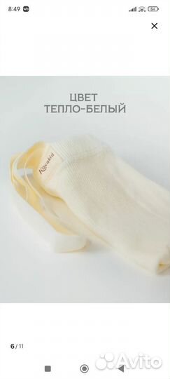 Колготки на подтяжках 80-92