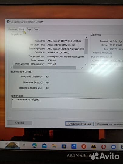 Ноутбук asus vivobook 14 арт. 5557 (149)