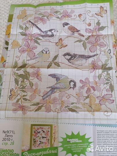 Схема для вышивки