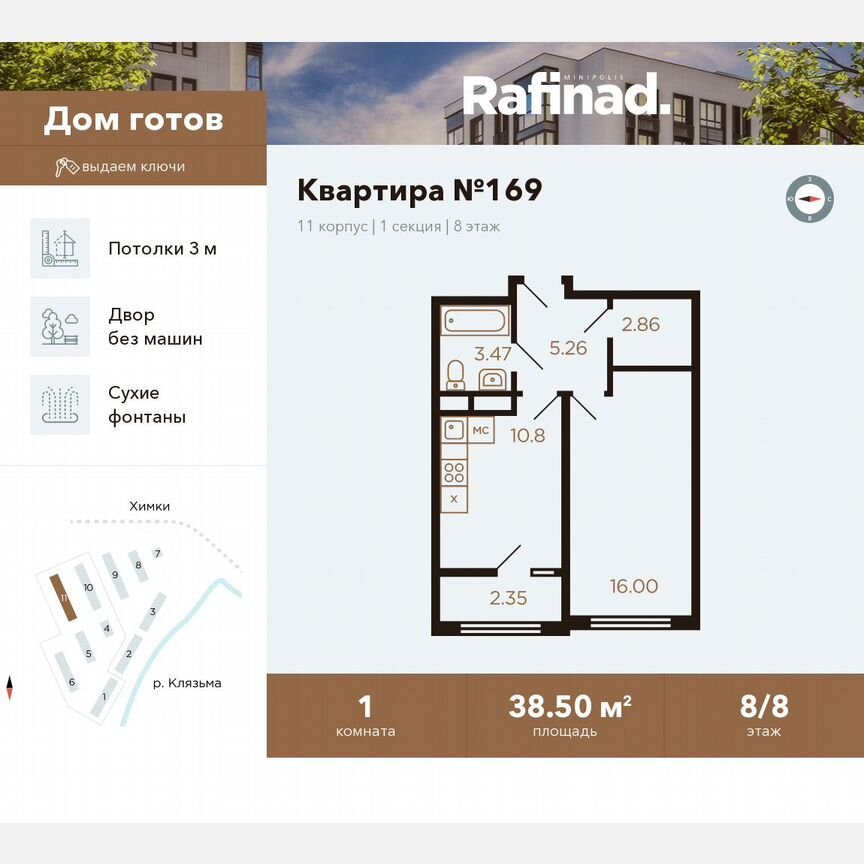 1-к. квартира, 38,5 м², 8/8 эт.