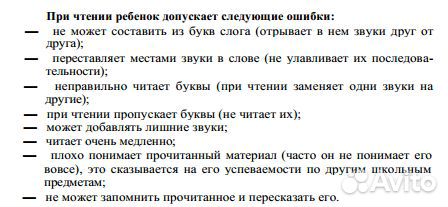 Логопед. Дифференциальная диагностика