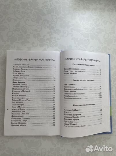 Чук и Гек агайдар, Огневушка - поскакушка пбажов