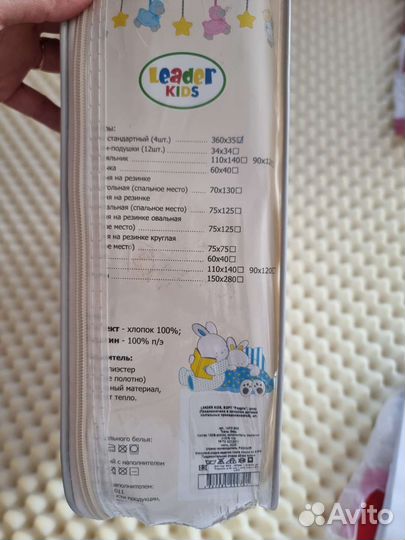 Бортики в детскую кроватку новые