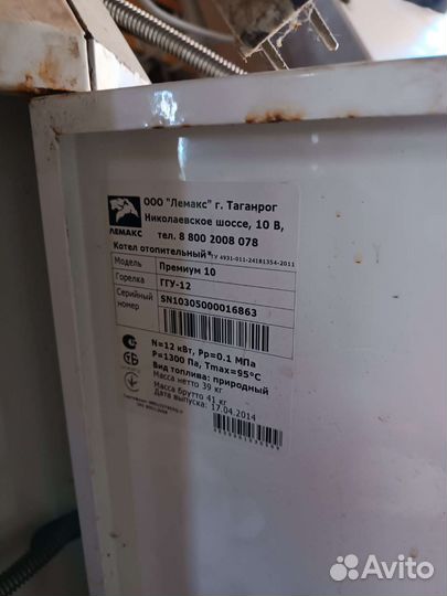 Газовый котел напольный бу