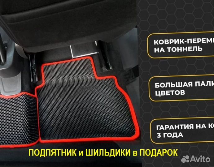 Ева/эва коврики &02597