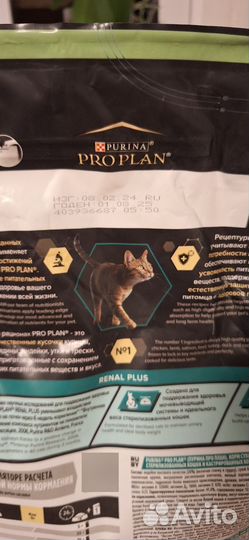 Корм для кошек проплан 3 кг
