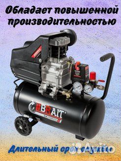 Компрессор воздушный brait км-1500/24