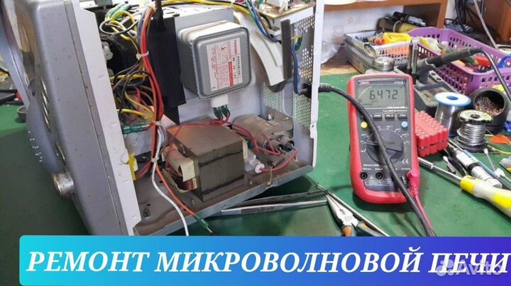 Ремонт стиральных машин и бытовой техники