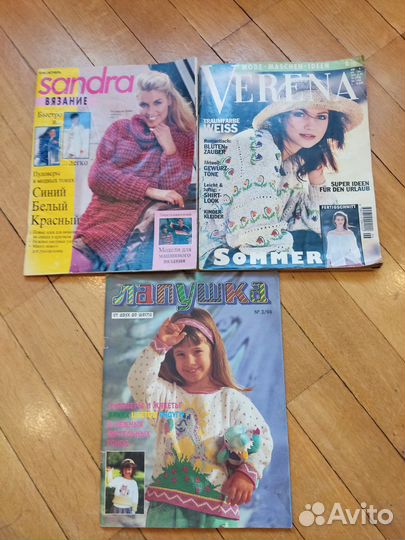 Журналы по вязанию 94/95 годы