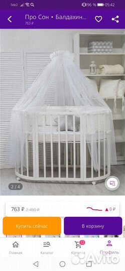 Балдахин и держатель