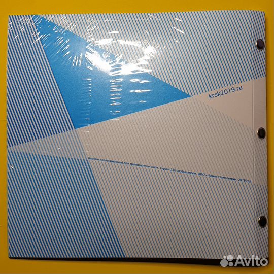 Альбом с 12 картами Тройка Зимняя Универсиада 2019