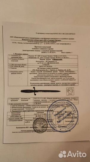 Кортик офицерский ввс СССР уставной, кованый в под