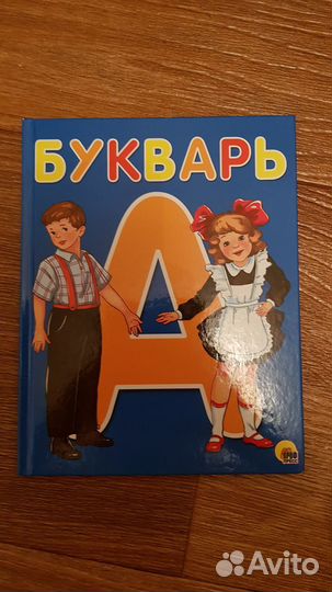 Обучающий планшет 