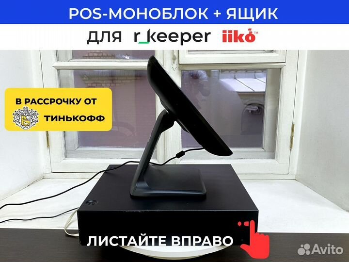 Pos терминал + ящик в подарок