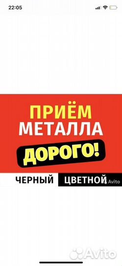 Прием вывоз металлолома