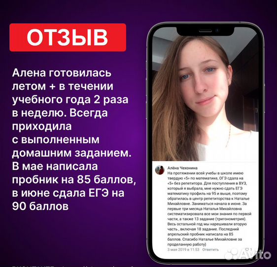 Репетитор по математике для 8-11 классов (ОГЭ/ЕГЭ)