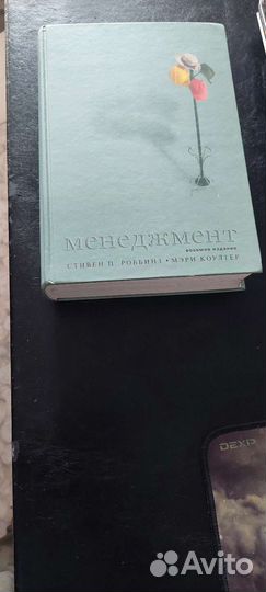 Изданиее Менеджмент