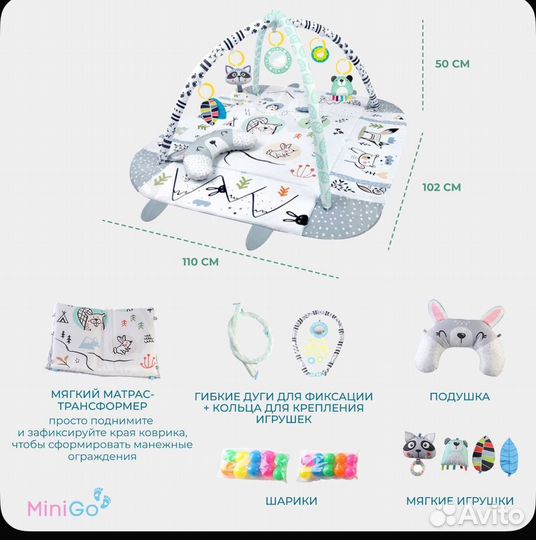 Детский развивающий коврик для малышей