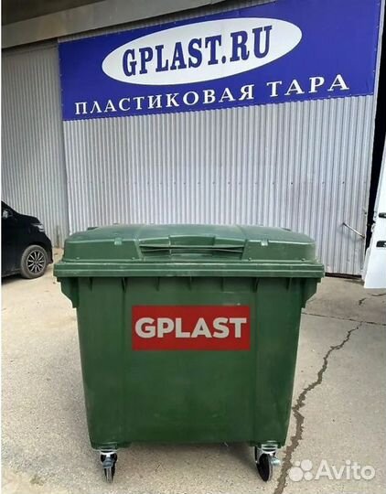 Мусорные Баки Контейнеры для мусора Gplast