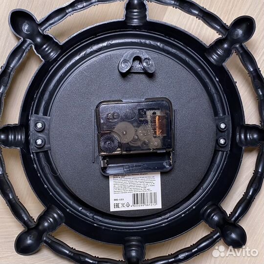 Часы настенные