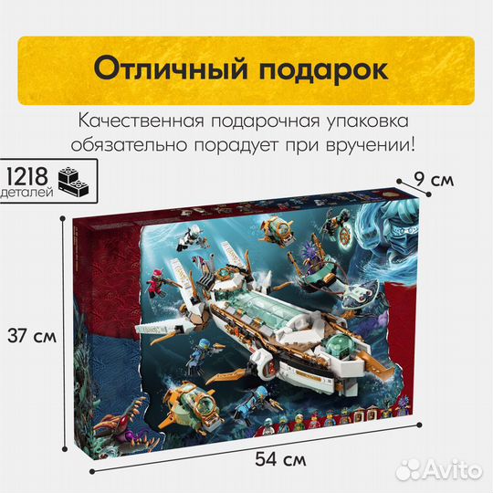 Конструктор Подводный Дар Lego Аналог