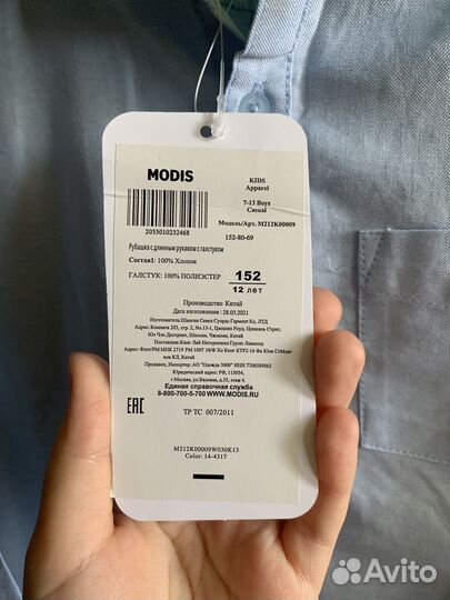 Рубашка для мальчика 152 новая