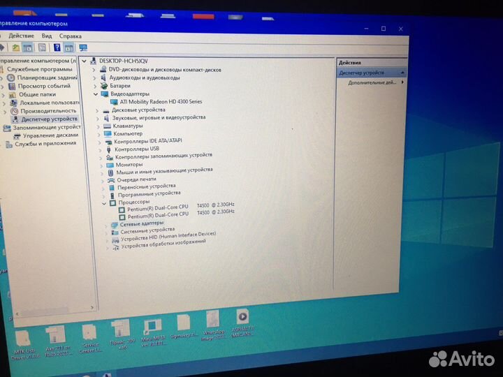 Ноутбук dell 1750-0882 hd4300