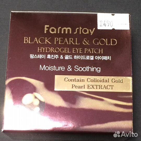 Корея Гидрогелевые патчи Farm Stay