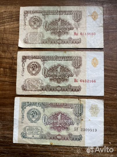 1 рубль 1961 года