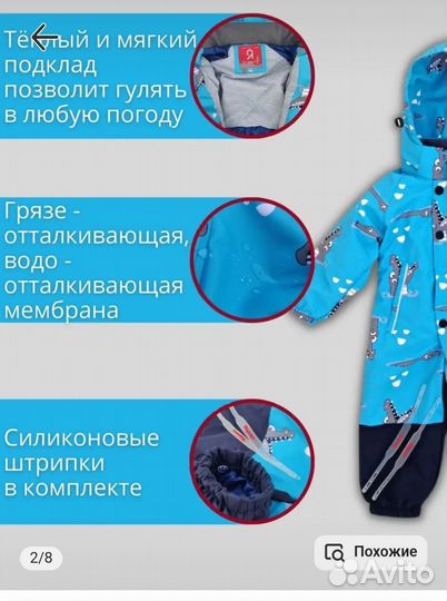 Комбинезон