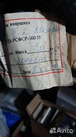 Кварцевая трубка внеш 25мм 24мм внутр 17мм 18мм