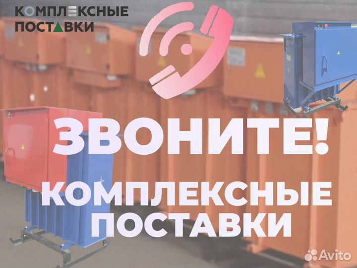 Трансформатор для бетона ктпто80