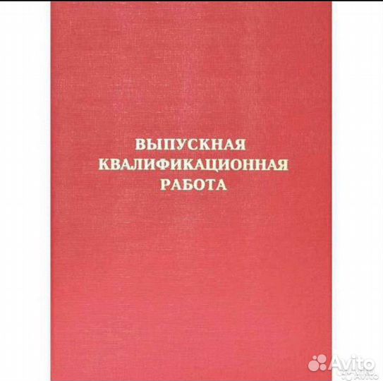 Папка для вкр