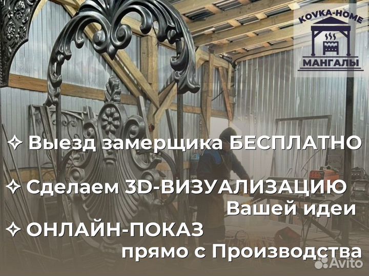 Беседка с большим мангалом 1м под ключ / Рассрочка