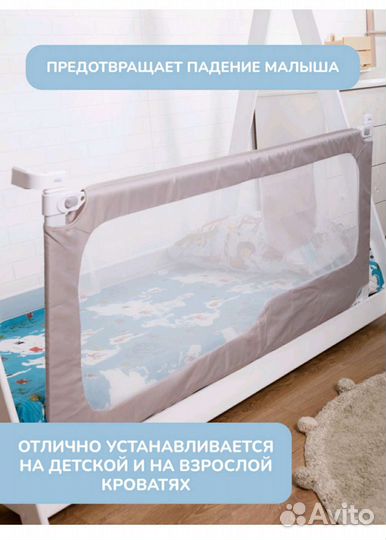 Манеж для кровати