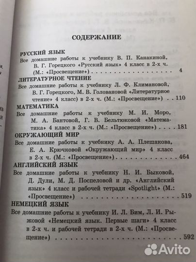 Домашние работы 2,4,9кл