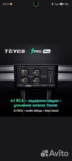 Магнитола 2 din android 10 дюймов Teyes spro plus