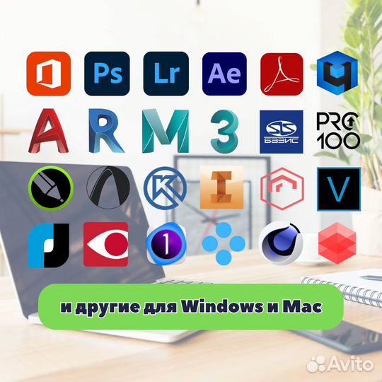 Бессрочные программы для Windows и Mac