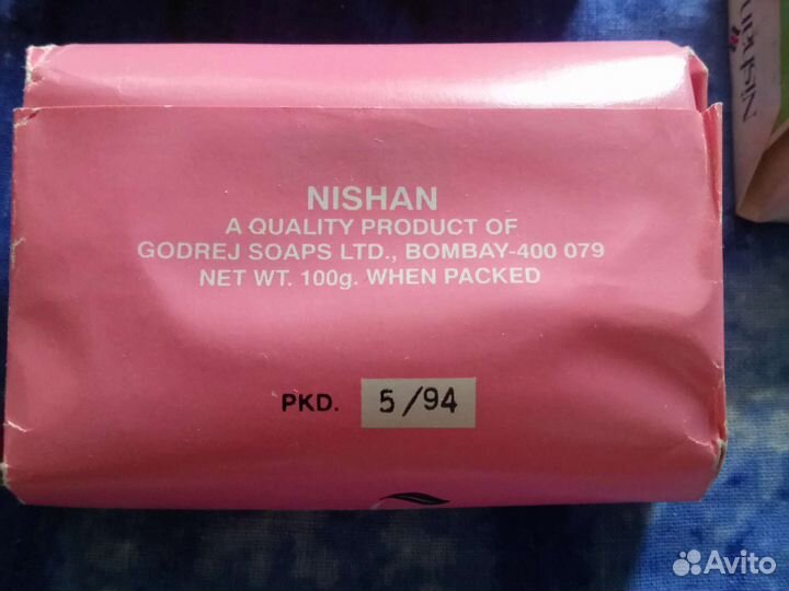 Мыло туалетное, выкупили по талонам в 80-ых