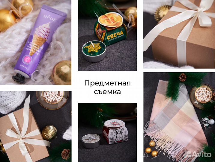 Предметная фотосъемка для маркетплейсов