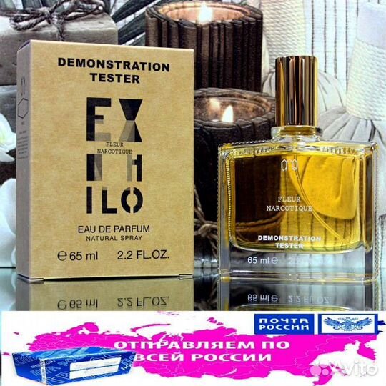 Духи тестер flyer Narcotique 65мл