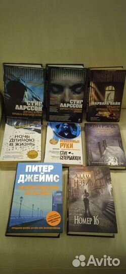 Детективы. Книги