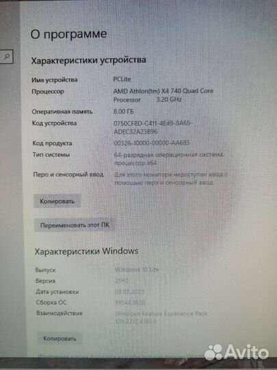 Компьютер в сборе