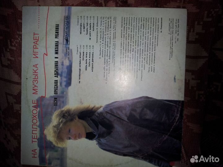 Виниловые пластинки