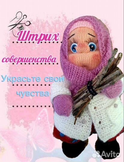 Подарки и сувениры ручной работы