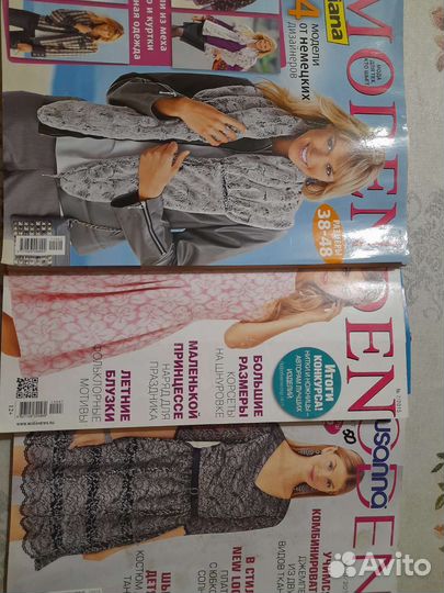 Журналы бурда