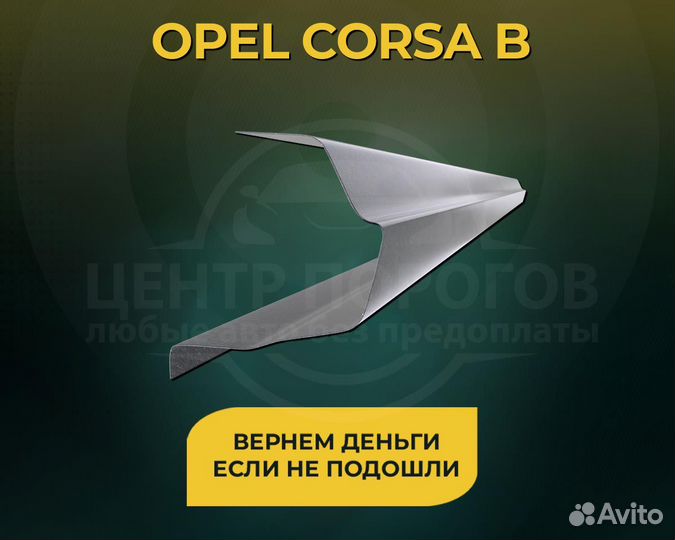 Nissan Almera Tino пороги без предоплаты